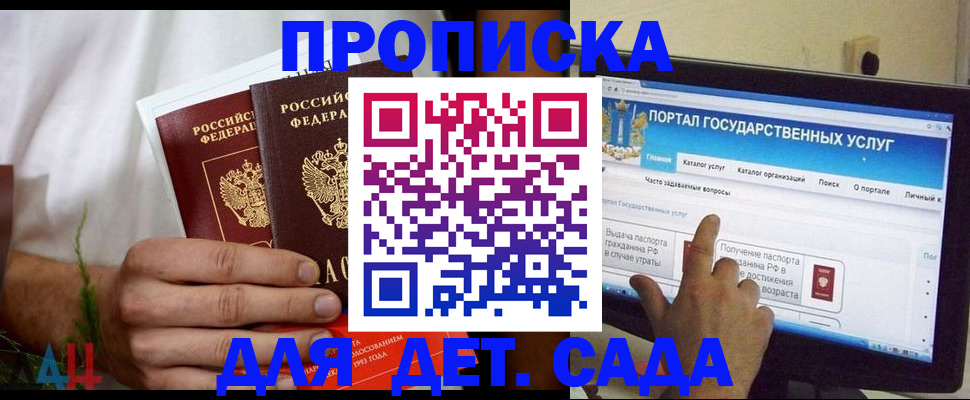 регистрация в Ингушетии