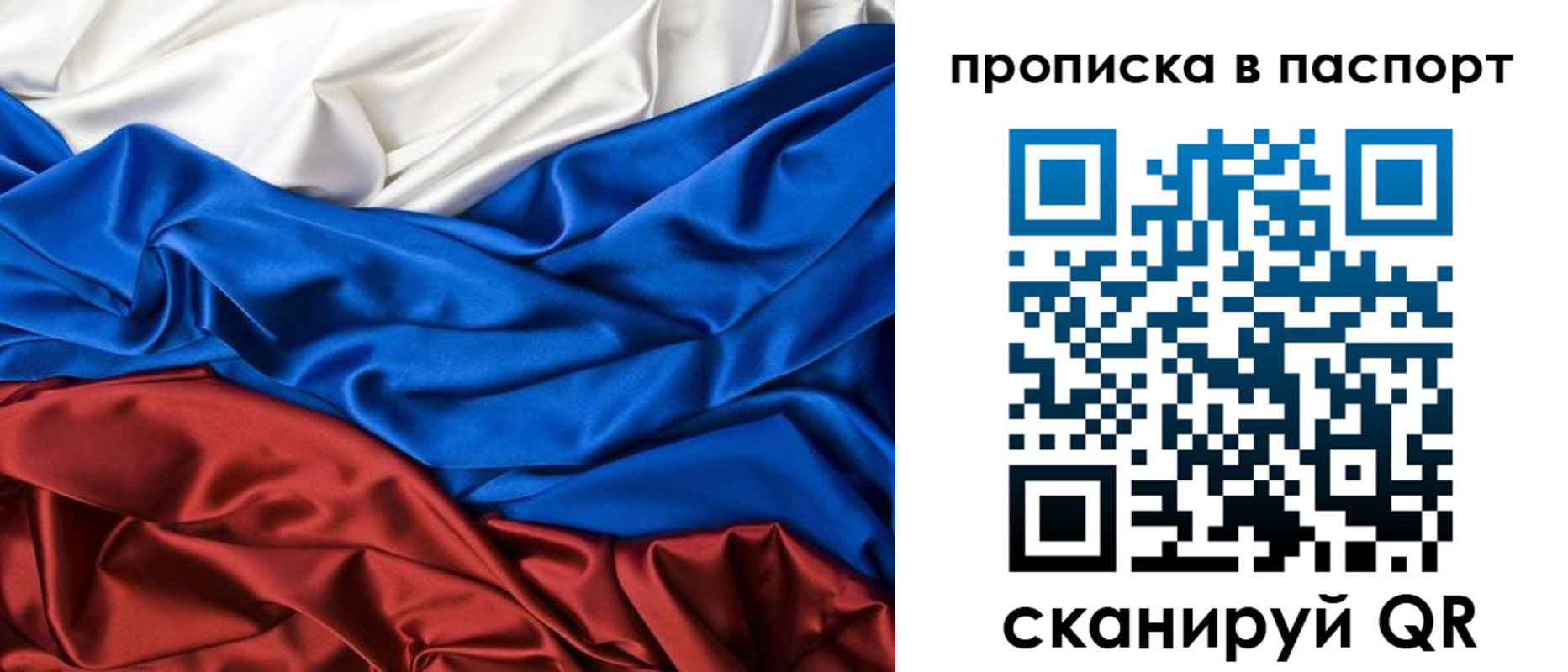 временная регистрация для всех в Ингушетии