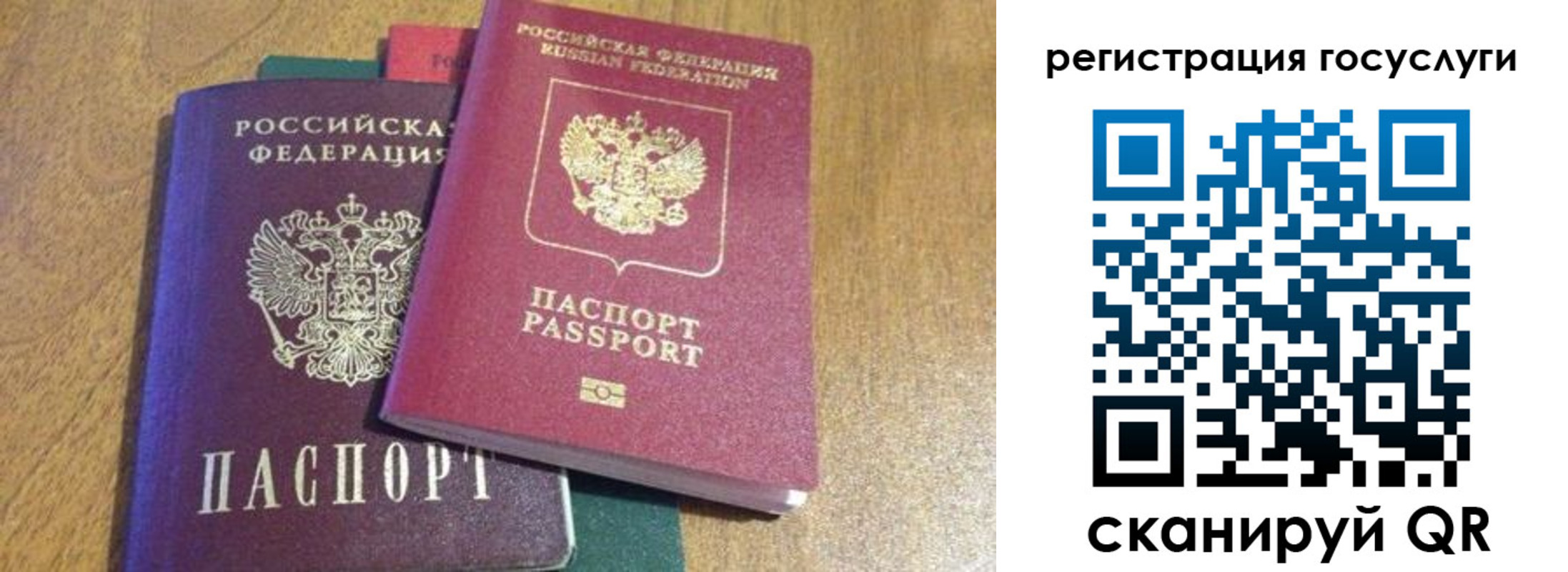 временная регистрация поиск в Ингушетии