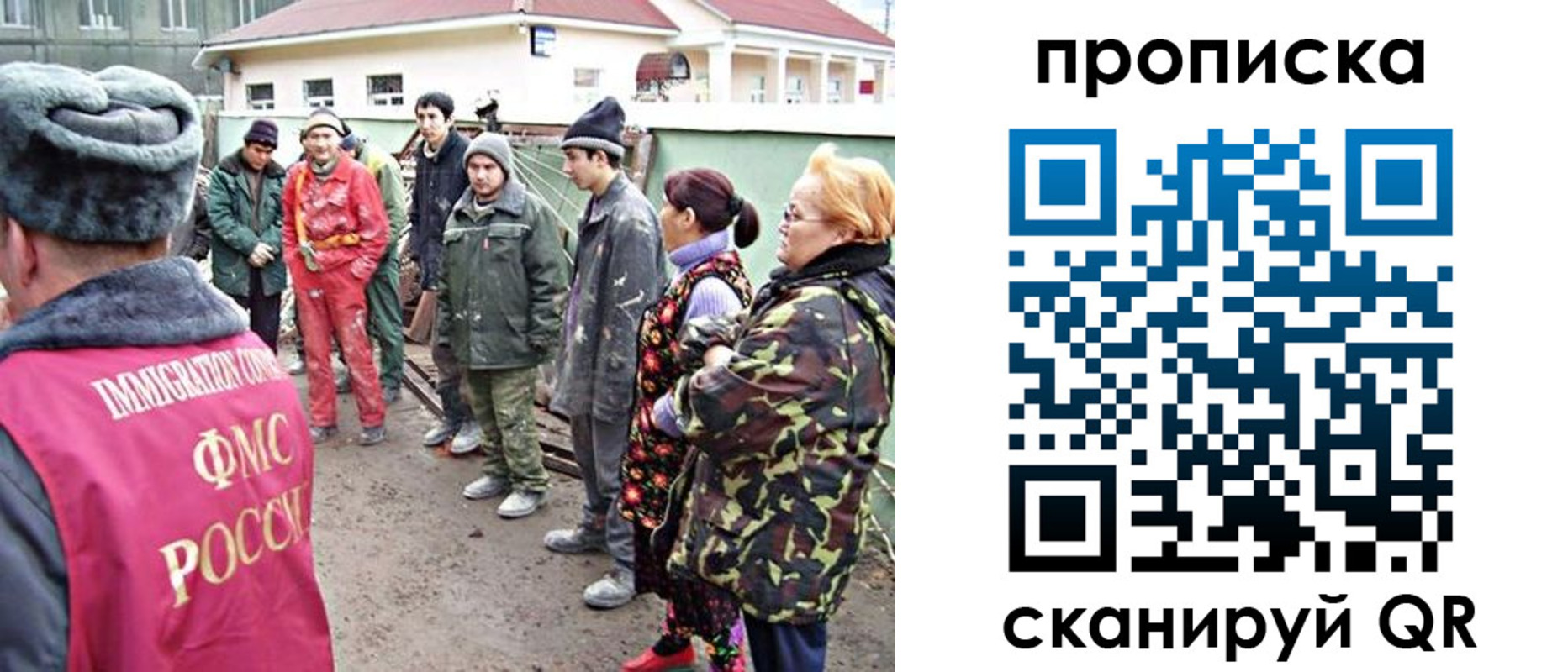 прописка для военкомата в Ингушетии