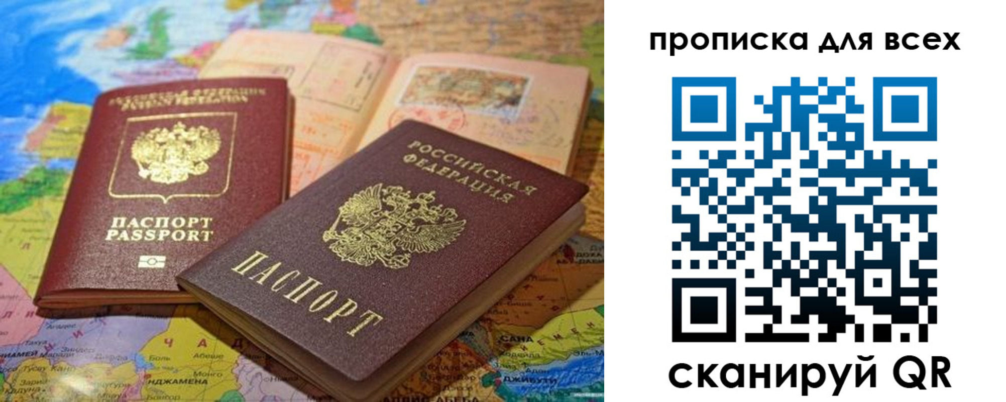 прописка гарантия в Ингушетии