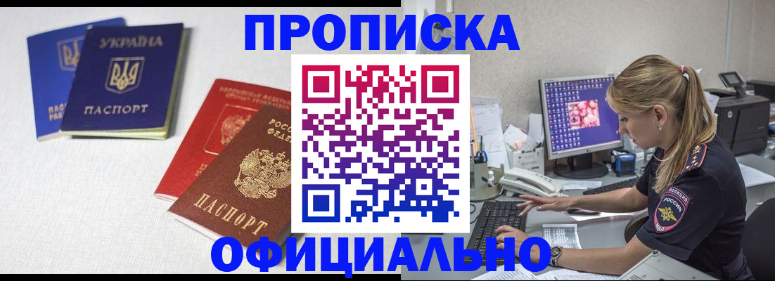 прописка иностранных граждан в Ингушетии