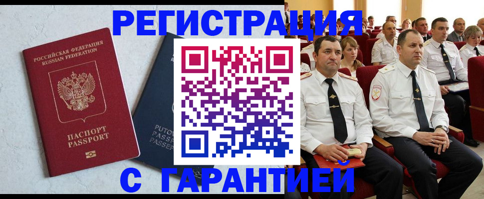 найти адрес прописки в Ингушетии