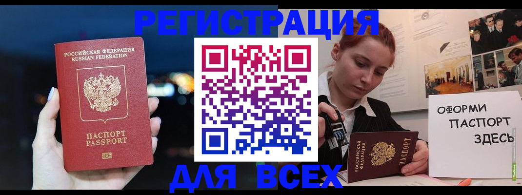 прописка от собственника в Ингушетии