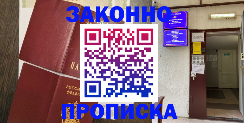 временная регистрация 2025 в Ингушетии