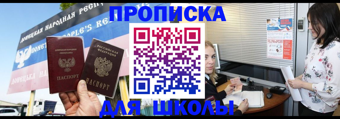 временная регистрация поиск в Ингушетии