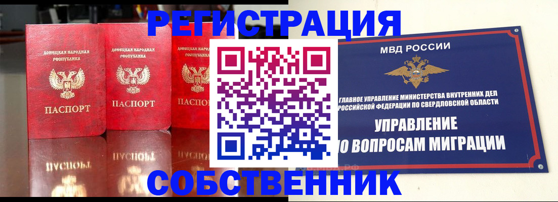 временная регистрация недорого в Ингушетии